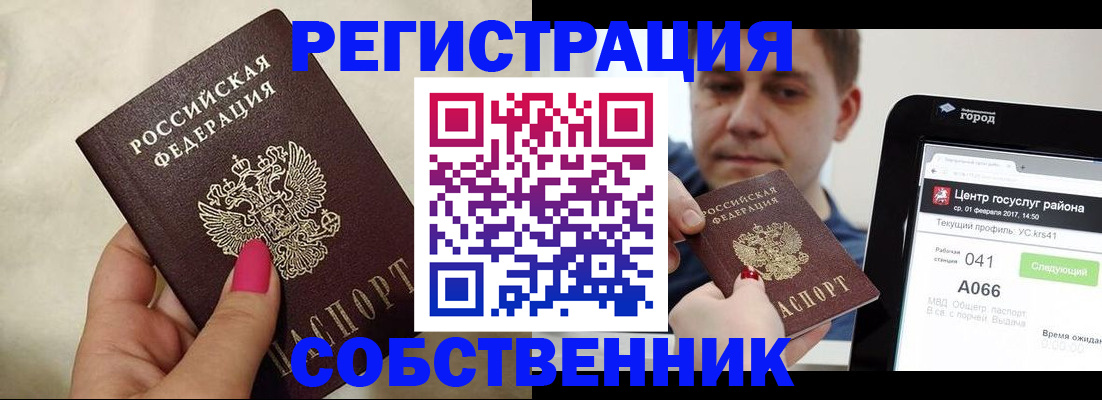 регистрация для дет. сада в Ханты-Мансийске