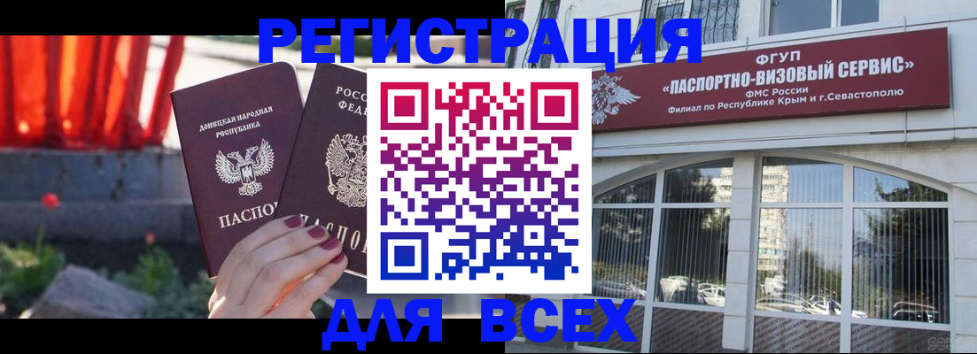 прописка паспорт в Ханты-Мансийске