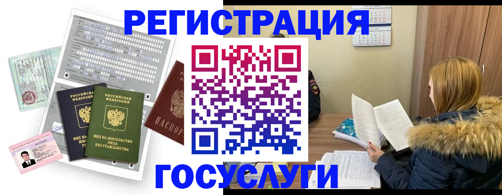 временная регистрация законно в Ханты-Мансийске