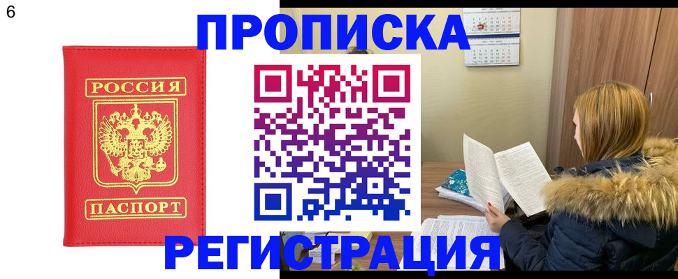прописка для кредита в Ханты-Мансийске
