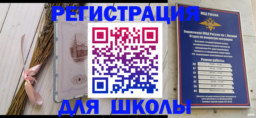 временная регистрация адрес в Ханты-Мансийске