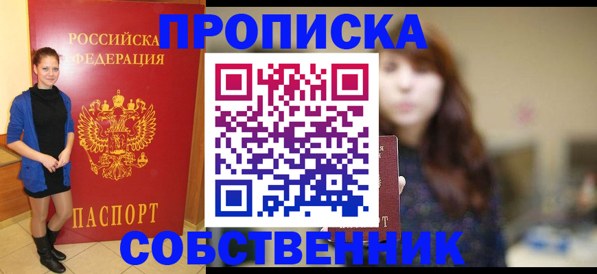 временная регистрация в квартире в Ханты-Мансийске