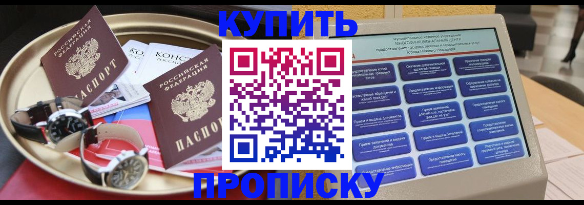 временная регистрация госуслуги в Ханты-Мансийске